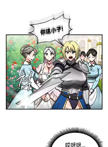 Page 492 of 重生士兵的雌性征服日志！51-67 - preview thumbnail