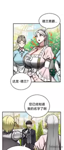Page 494 of 重生士兵的雌性征服日志！51-67 - preview thumbnail