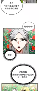 Page 495 of 重生士兵的雌性征服日志！51-67 - preview thumbnail