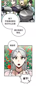 Page 496 of 重生士兵的雌性征服日志！51-67 - preview thumbnail