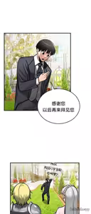 Page 497 of 重生士兵的雌性征服日志！51-67 - preview thumbnail