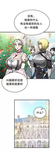 Page 500 of 重生士兵的雌性征服日志！51-67 - preview thumbnail