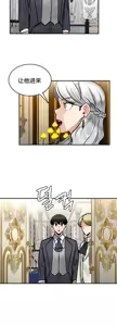 Page 502 of 重生士兵的雌性征服日志！51-67 - preview thumbnail