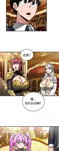 Page 504 of 重生士兵的雌性征服日志！51-67 - preview thumbnail