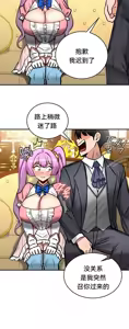 Page 505 of 重生士兵的雌性征服日志！51-67 - preview thumbnail