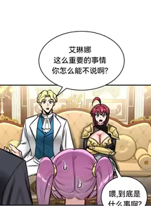 Page 517 of 重生士兵的雌性征服日志！51-67 - preview thumbnail