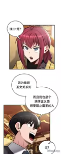 Page 520 of 重生士兵的雌性征服日志！51-67 - preview thumbnail
