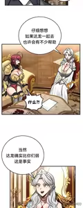 Page 521 of 重生士兵的雌性征服日志！51-67 - preview thumbnail