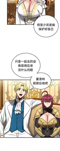 Page 522 of 重生士兵的雌性征服日志！51-67 - preview thumbnail