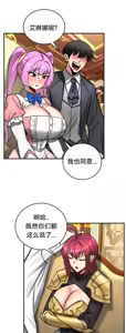 Page 523 of 重生士兵的雌性征服日志！51-67 - preview thumbnail
