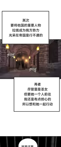 Page 527 of 重生士兵的雌性征服日志！51-67 - preview thumbnail