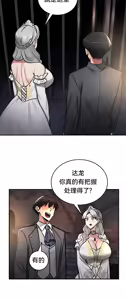 Page 528 of 重生士兵的雌性征服日志！51-67 - preview thumbnail