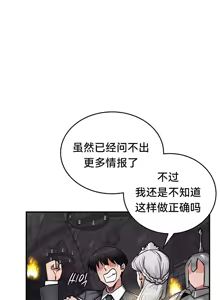 Page 532 of 重生士兵的雌性征服日志！51-67 - preview thumbnail