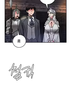 Page 533 of 重生士兵的雌性征服日志！51-67 - preview thumbnail