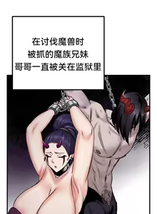 Page 536 of 重生士兵的雌性征服日志！51-67 - preview thumbnail