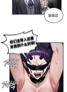 Page 537 of 重生士兵的雌性征服日志！51-67 - preview thumbnail