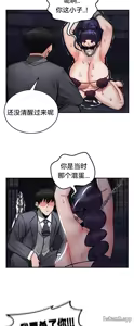 Page 539 of 重生士兵的雌性征服日志！51-67 - preview thumbnail