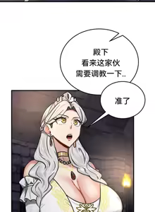 Page 548 of 重生士兵的雌性征服日志！51-67 - preview thumbnail