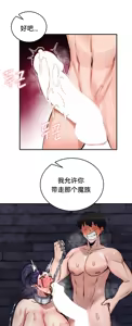Page 576 of 重生士兵的雌性征服日志！51-67 - preview thumbnail