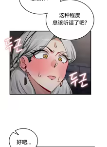 Page 579 of 重生士兵的雌性征服日志！51-67 - preview thumbnail