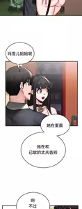 Page 582 of 重生士兵的雌性征服日志！51-67 - preview thumbnail