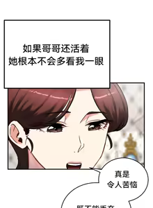 Page 595 of 重生士兵的雌性征服日志！51-67 - preview thumbnail