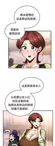 Page 601 of 重生士兵的雌性征服日志！51-67 - preview thumbnail