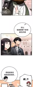 Page 602 of 重生士兵的雌性征服日志！51-67 - preview thumbnail