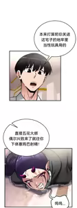 Page 607 of 重生士兵的雌性征服日志！51-67 - preview thumbnail