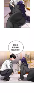 Page 609 of 重生士兵的雌性征服日志！51-67 - preview thumbnail