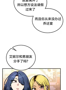 Page 614 of 重生士兵的雌性征服日志！51-67 - preview thumbnail