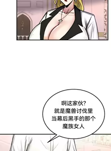 Page 615 of 重生士兵的雌性征服日志！51-67 - preview thumbnail