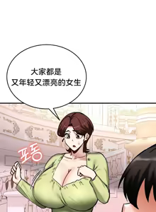 Page 622 of 重生士兵的雌性征服日志！51-67 - preview thumbnail