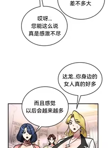 Page 623 of 重生士兵的雌性征服日志！51-67 - preview thumbnail
