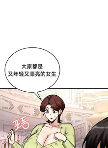 Page 626 of 重生士兵的雌性征服日志！51-67 - preview thumbnail