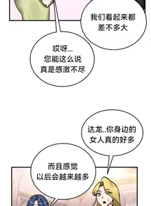 Page 627 of 重生士兵的雌性征服日志！51-67 - preview thumbnail