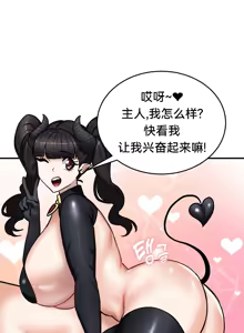 Page 632 of 重生士兵的雌性征服日志！51-67 - preview thumbnail