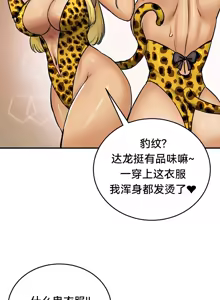 Page 634 of 重生士兵的雌性征服日志！51-67 - preview thumbnail