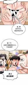 Page 637 of 重生士兵的雌性征服日志！51-67 - preview thumbnail