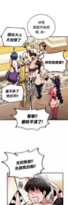 Page 638 of 重生士兵的雌性征服日志！51-67 - preview thumbnail