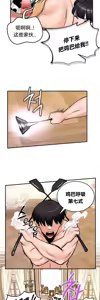 Page 639 of 重生士兵的雌性征服日志！51-67 - preview thumbnail