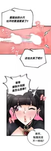 Page 650 of 重生士兵的雌性征服日志！51-67 - preview thumbnail