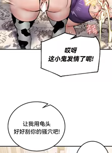 Page 670 of 重生士兵的雌性征服日志！51-67 - preview thumbnail
