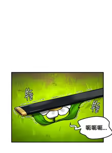 Page 67 of 重生士兵的雌性征服日志！51-67 - preview thumbnail