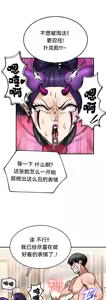 Page 688 of 重生士兵的雌性征服日志！51-67 - preview thumbnail