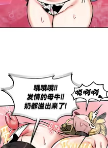 Page 703 of 重生士兵的雌性征服日志！51-67 - preview thumbnail
