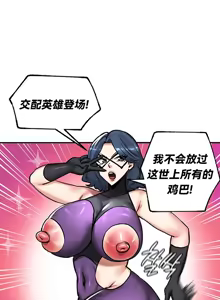 Page 711 of 重生士兵的雌性征服日志！51-67 - preview thumbnail