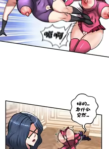 Page 712 of 重生士兵的雌性征服日志！51-67 - preview thumbnail
