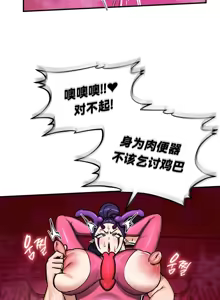 Page 740 of 重生士兵的雌性征服日志！51-67 - preview thumbnail