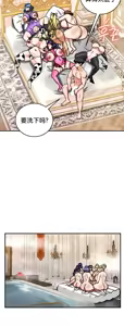 Page 750 of 重生士兵的雌性征服日志！51-67 - preview thumbnail